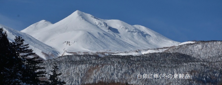 白銀に輝く乗鞍岳